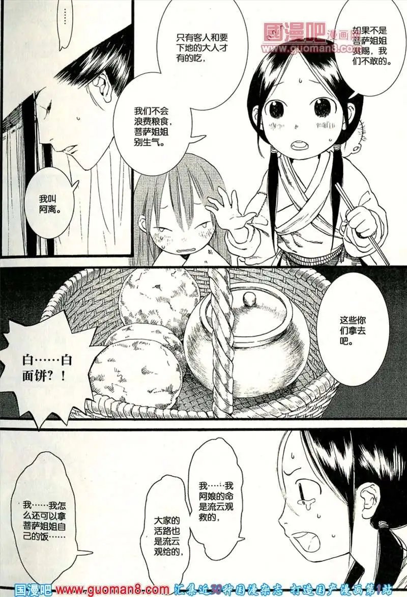 344期 全本