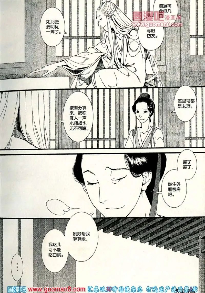 344期 全本