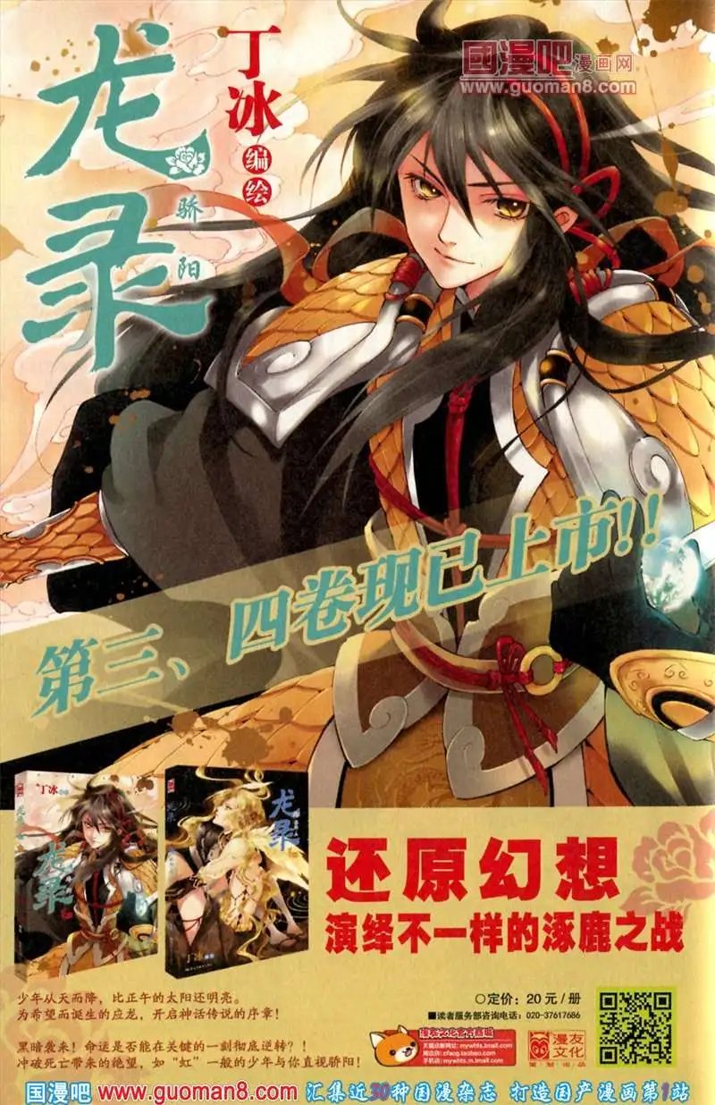 344期 全本