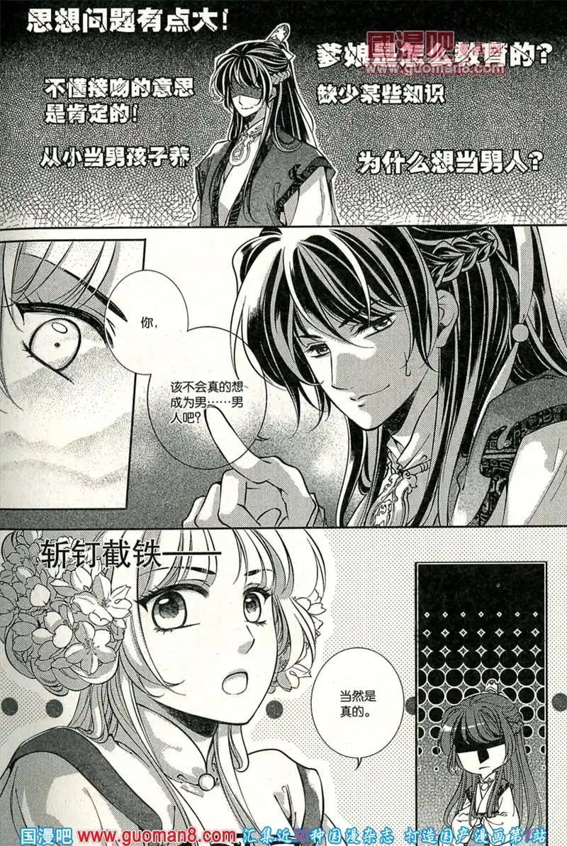 344期 全本