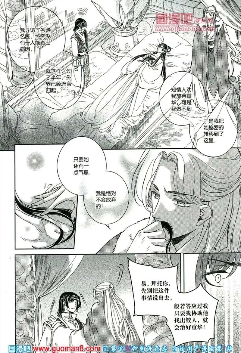 344期 全本