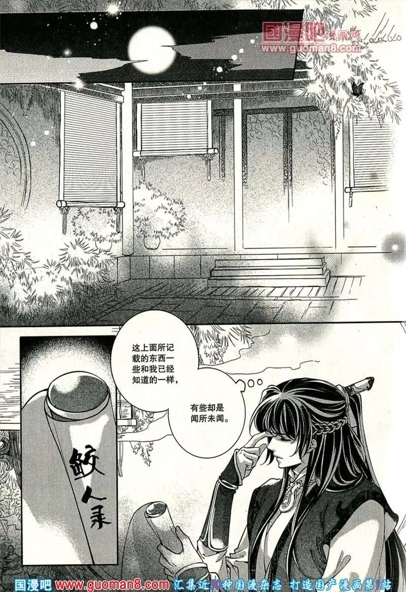 344期 全本