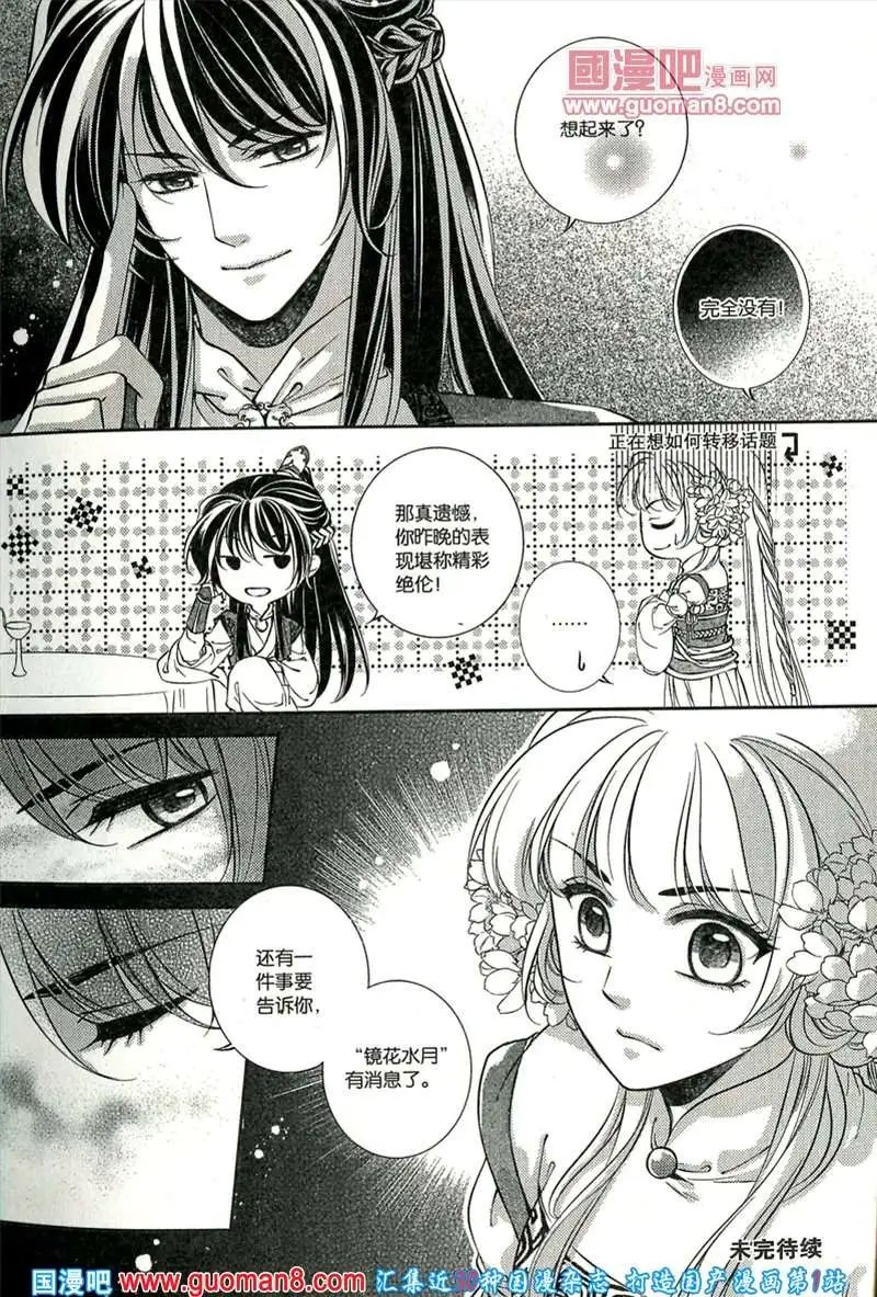 344期 全本