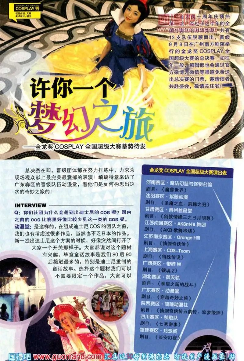 344期 全本