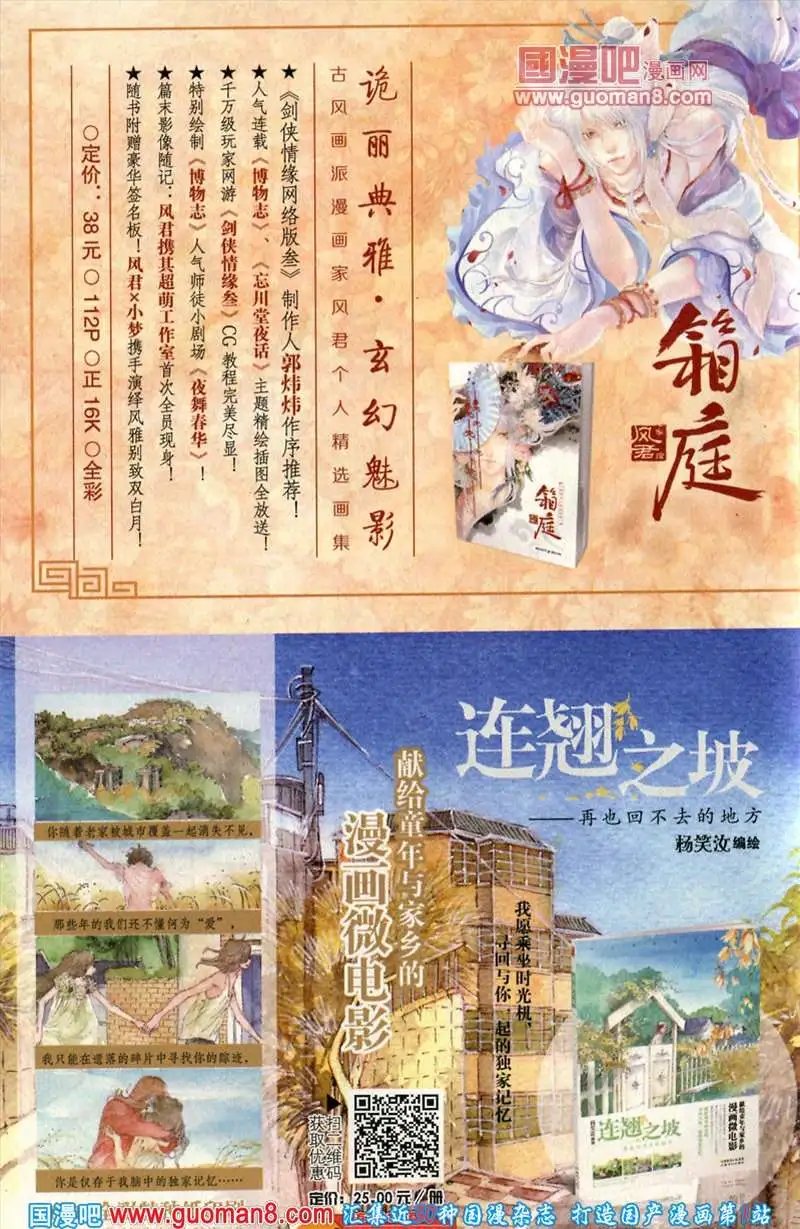 344期 全本