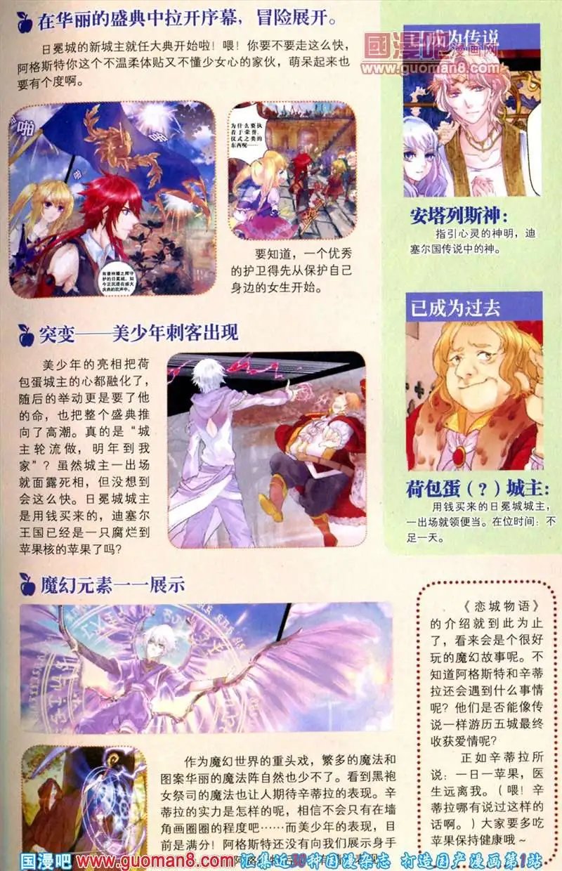 344期 全本