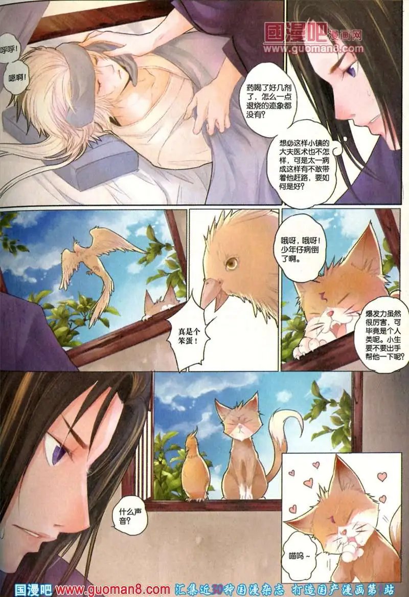 344期 全本