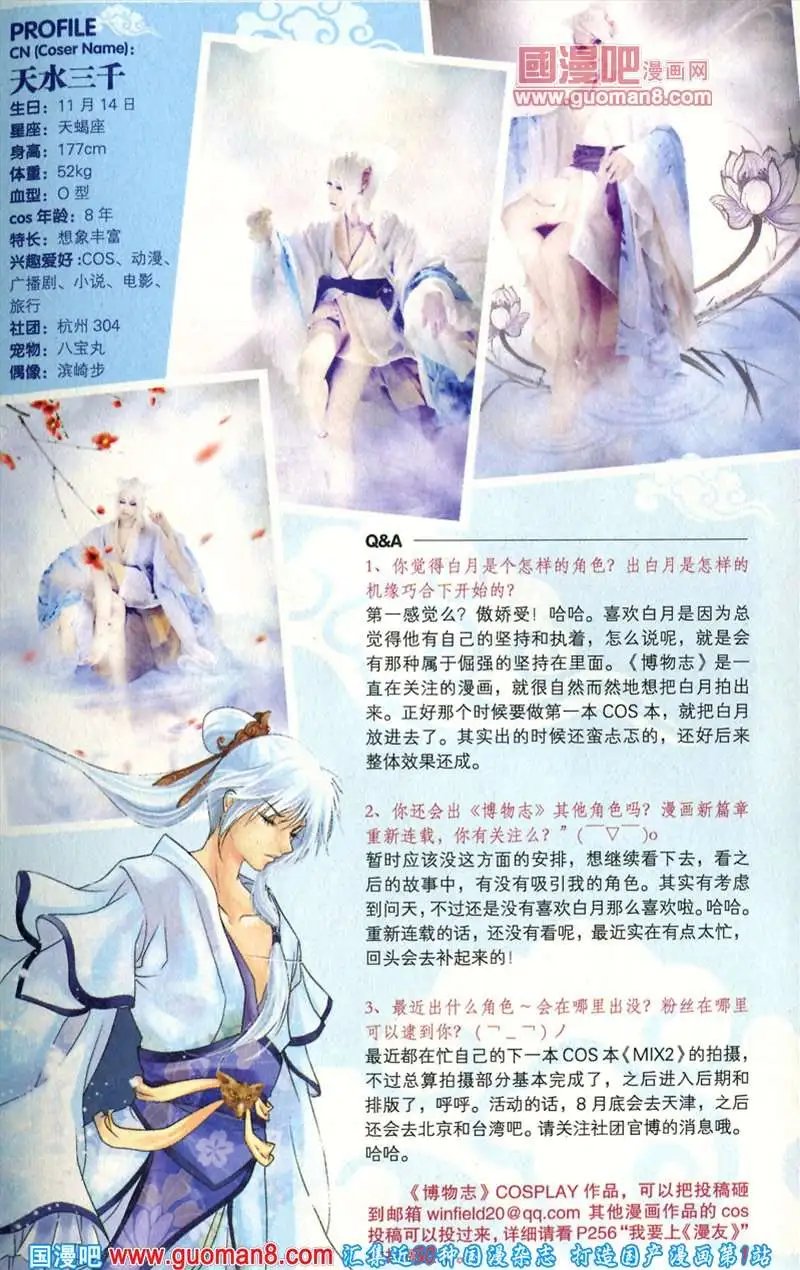 344期 全本