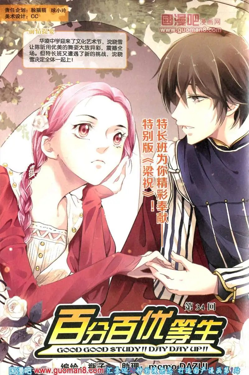 344期 全本