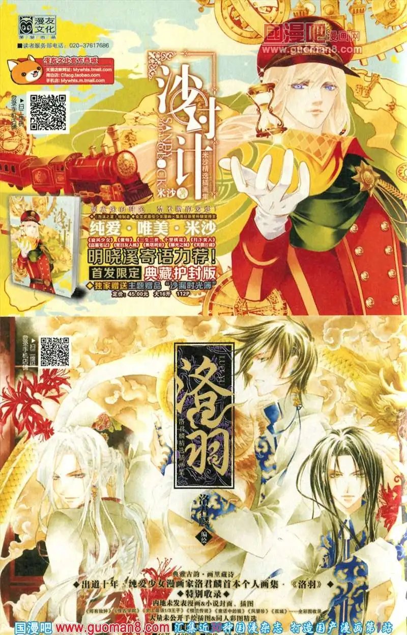 344期 全本