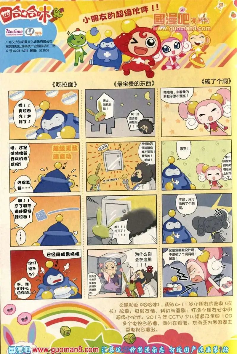 344期 全本