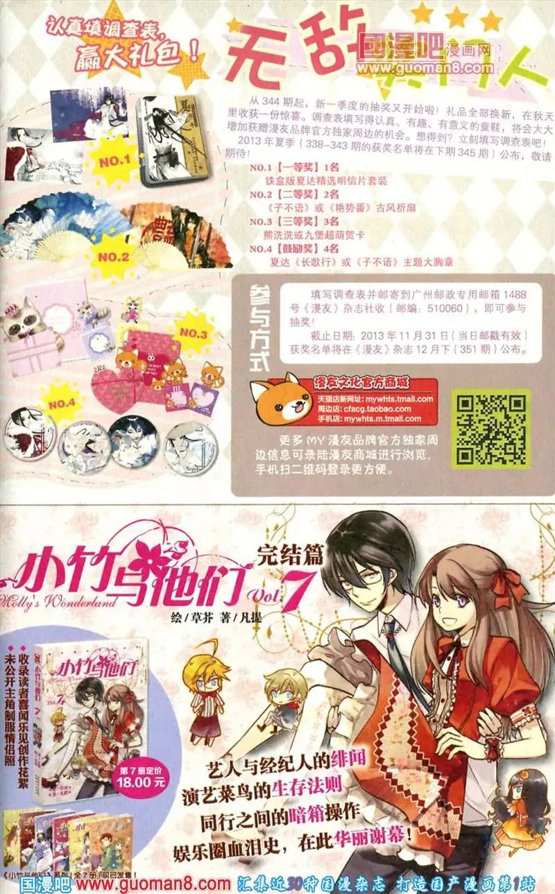 344期 全本