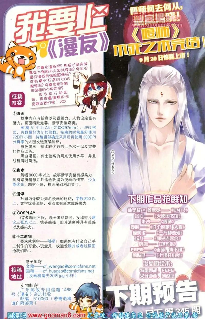 344期 全本