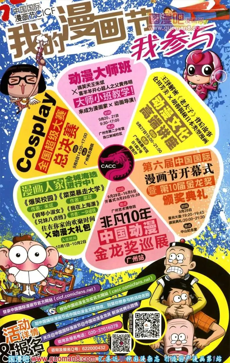 344期 全本