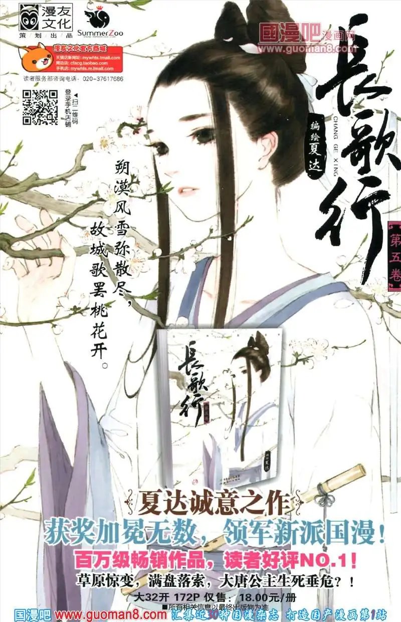344期 全本