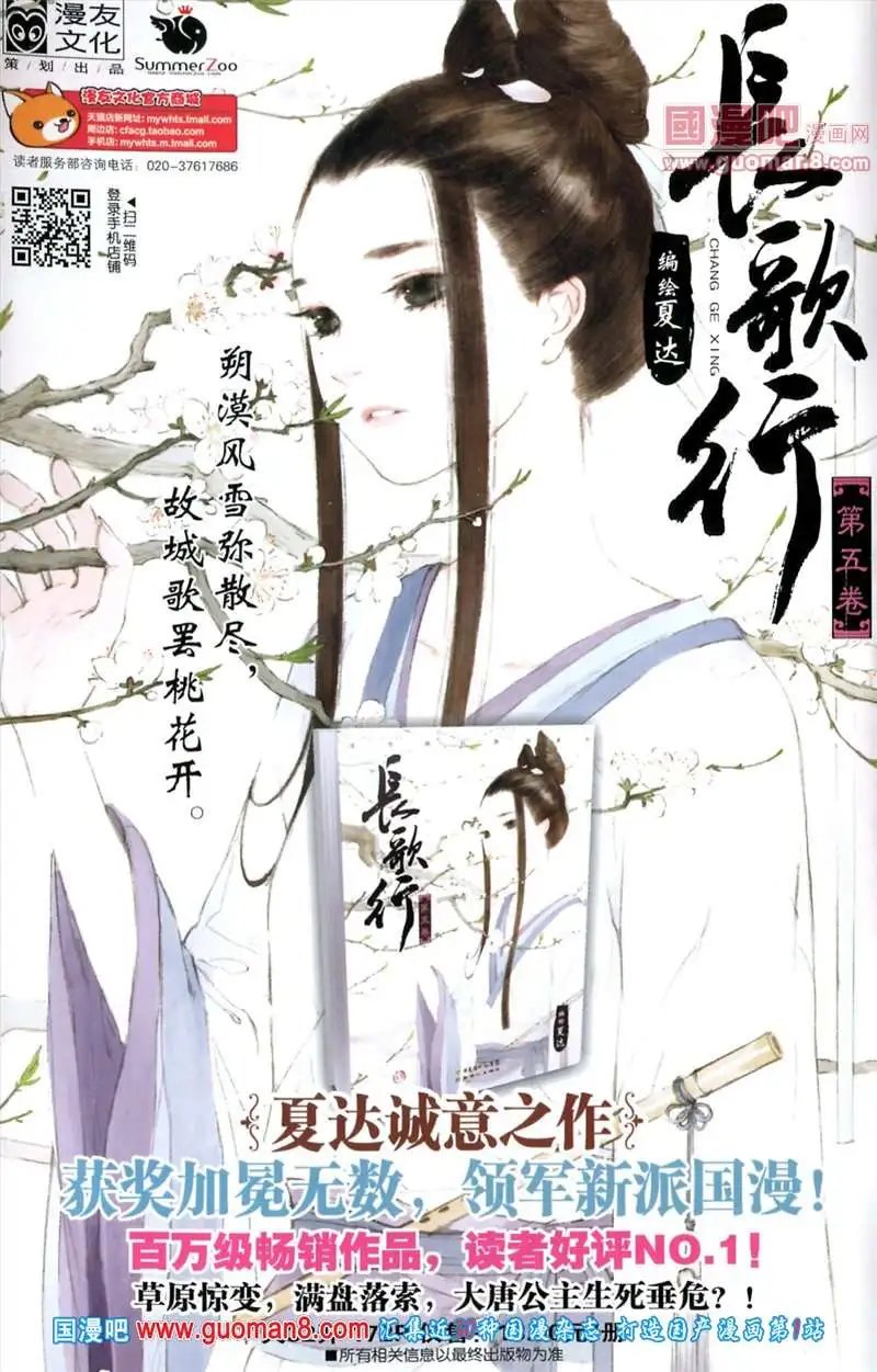 345期 全本