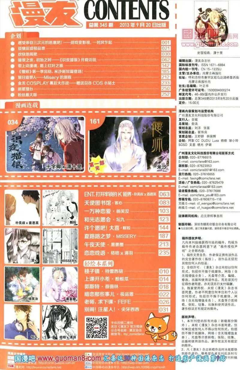 345期 全本