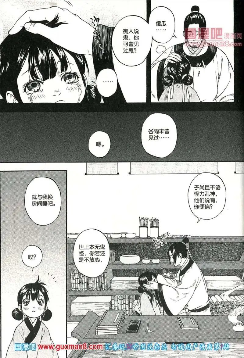 345期 全本