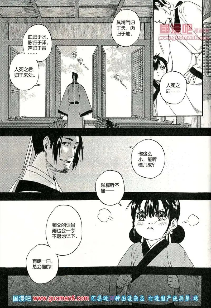 345期 全本