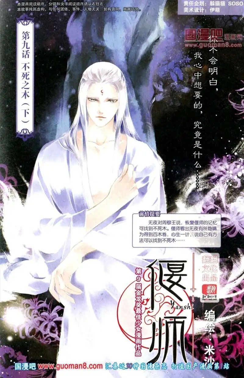 345期 全本