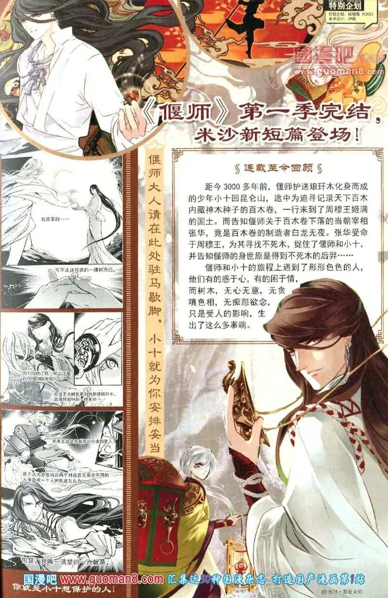 345期 全本