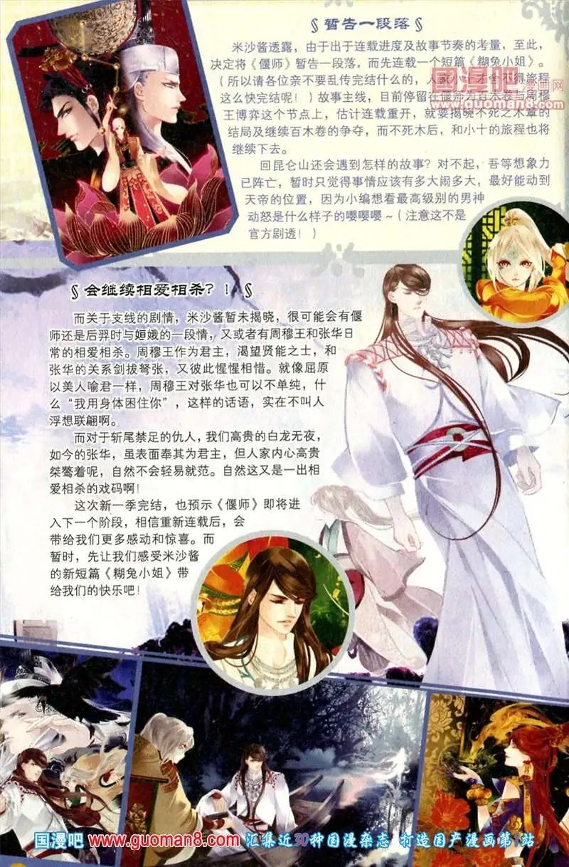 345期 全本