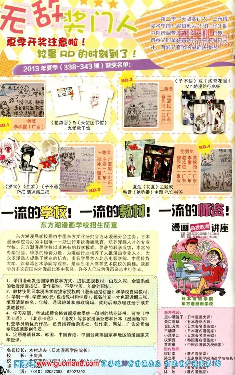 345期 全本