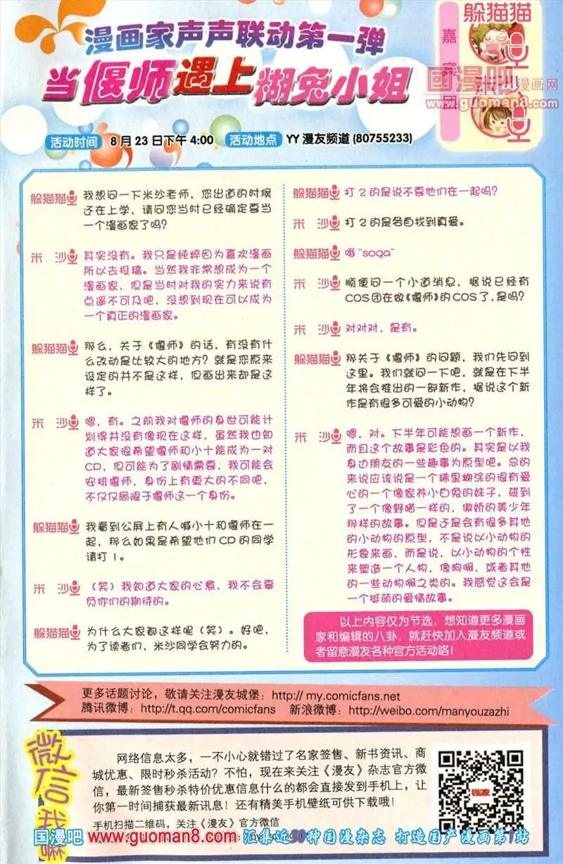 345期 全本