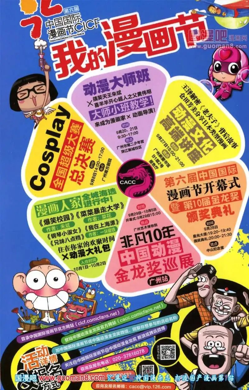 345期 全本