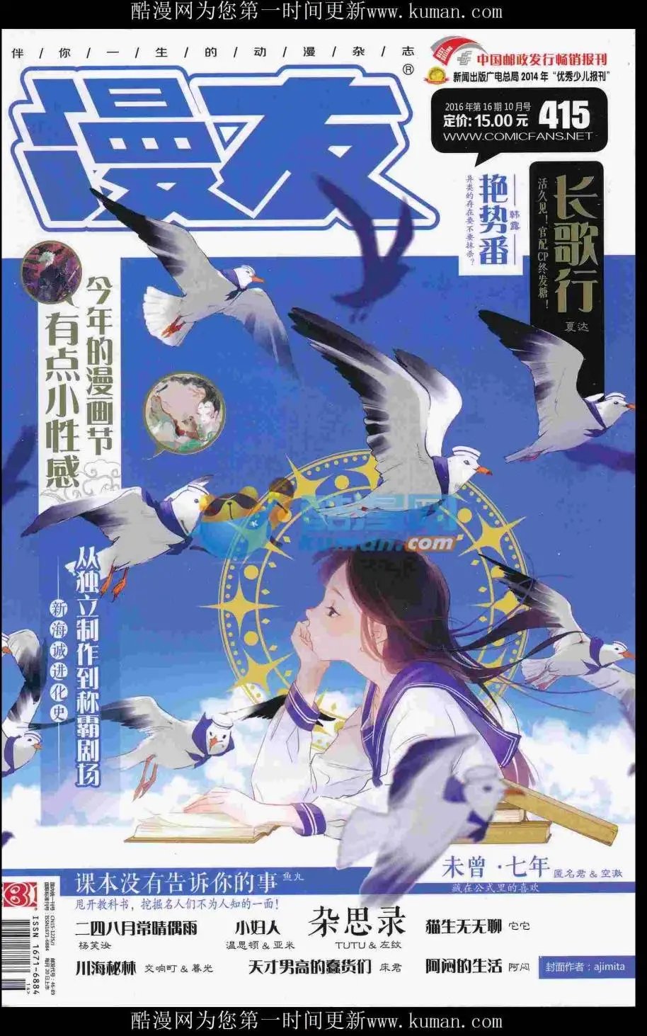 第415期 全本