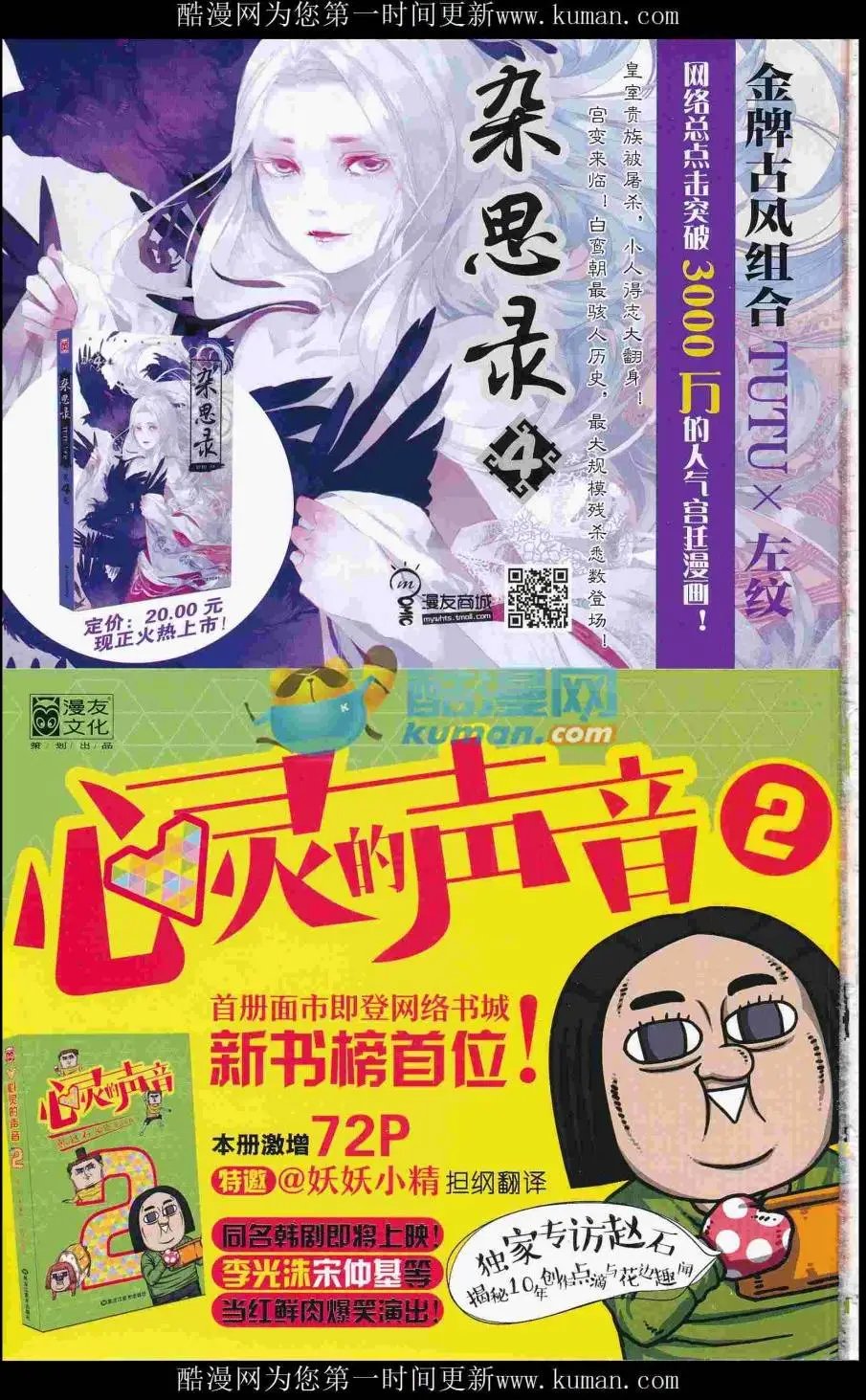 第415期 全本
