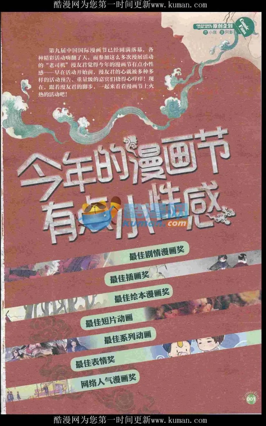第415期 全本