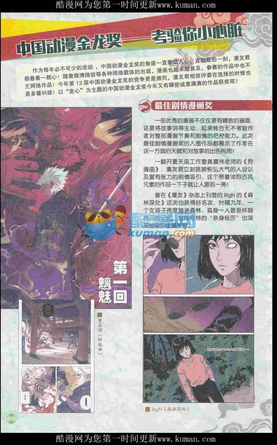 第415期 全本