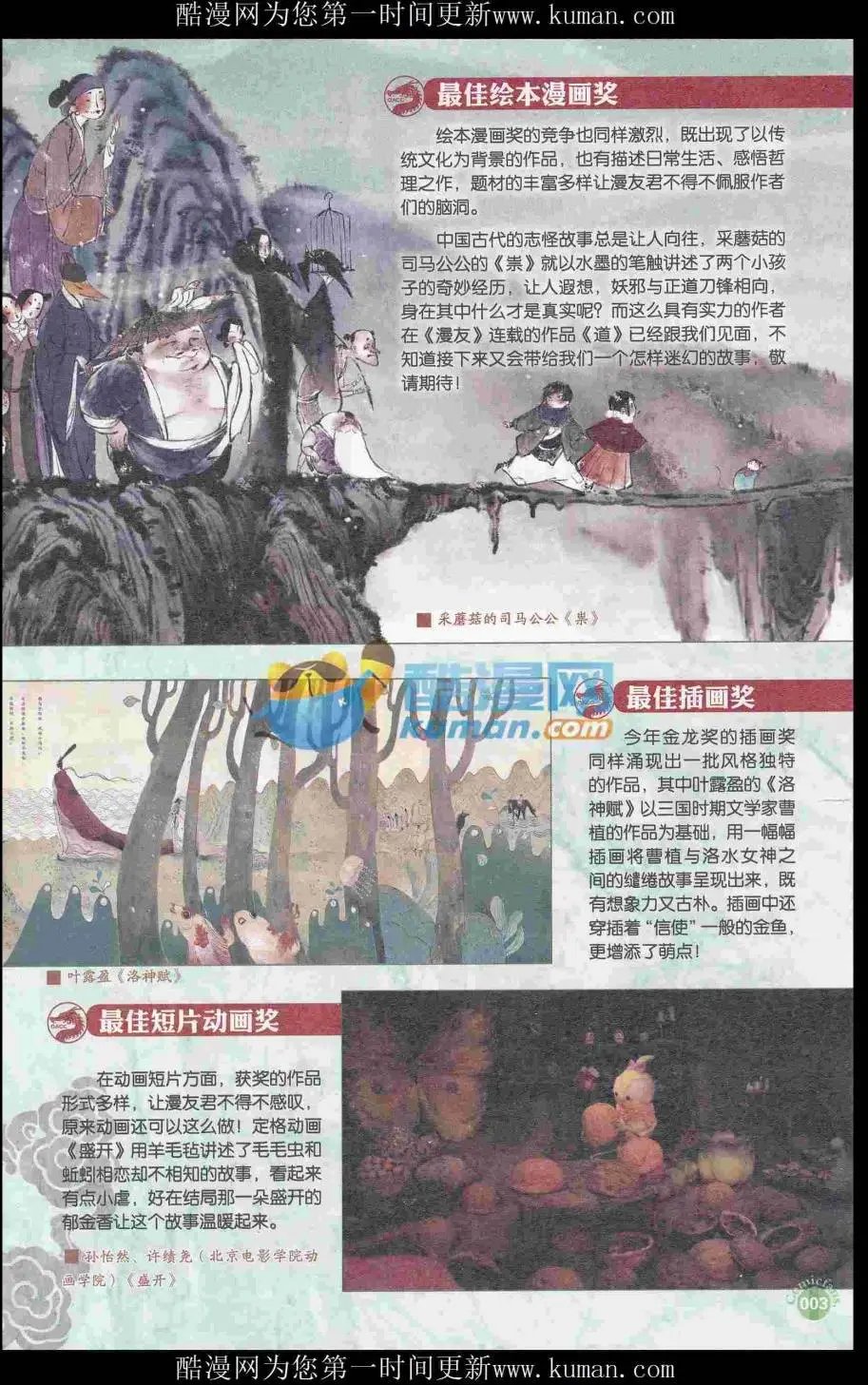 第415期 全本