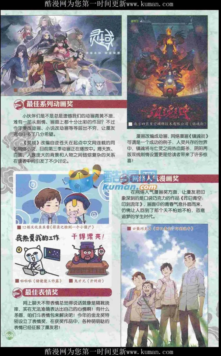 第415期 全本