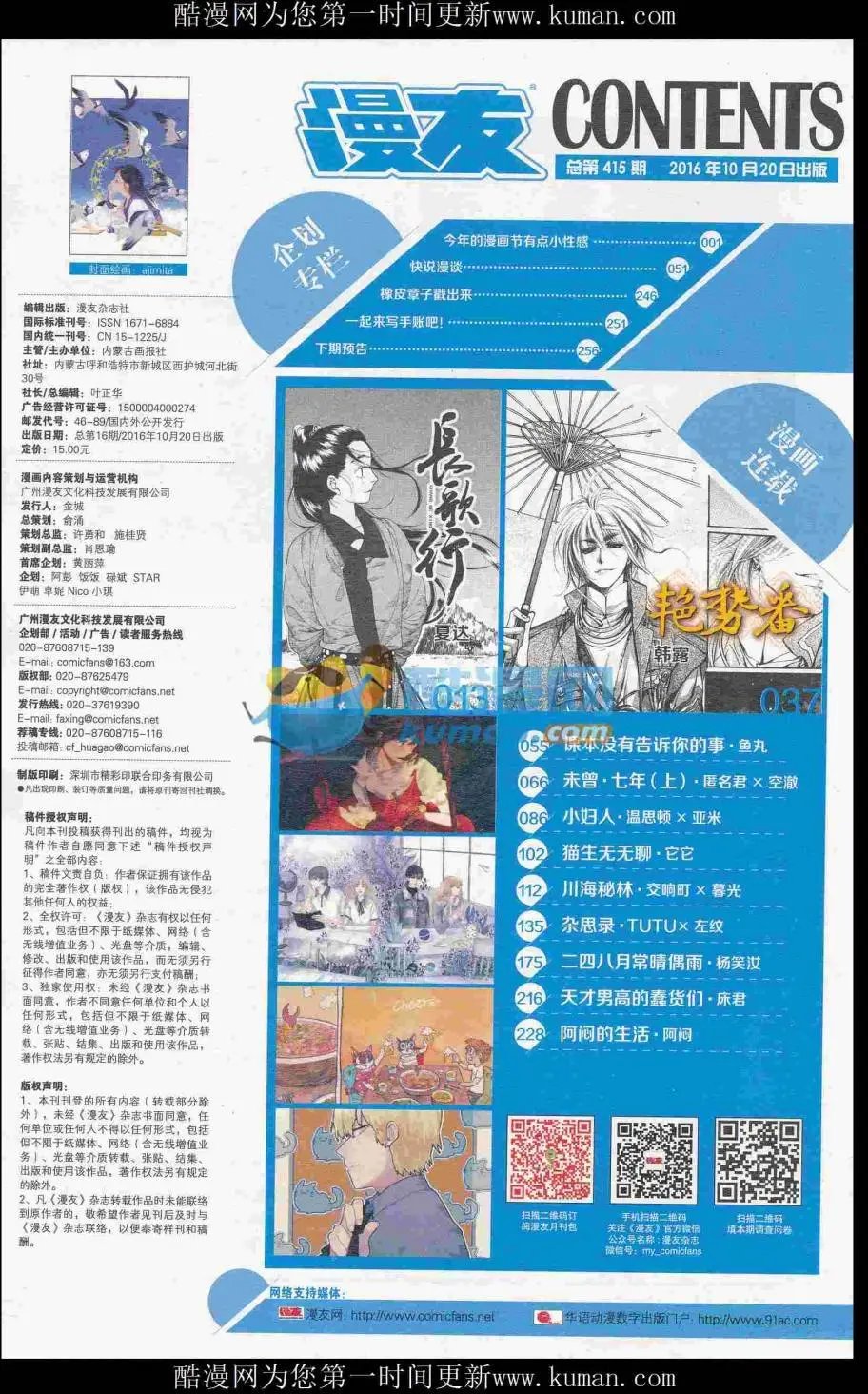 第415期 全本