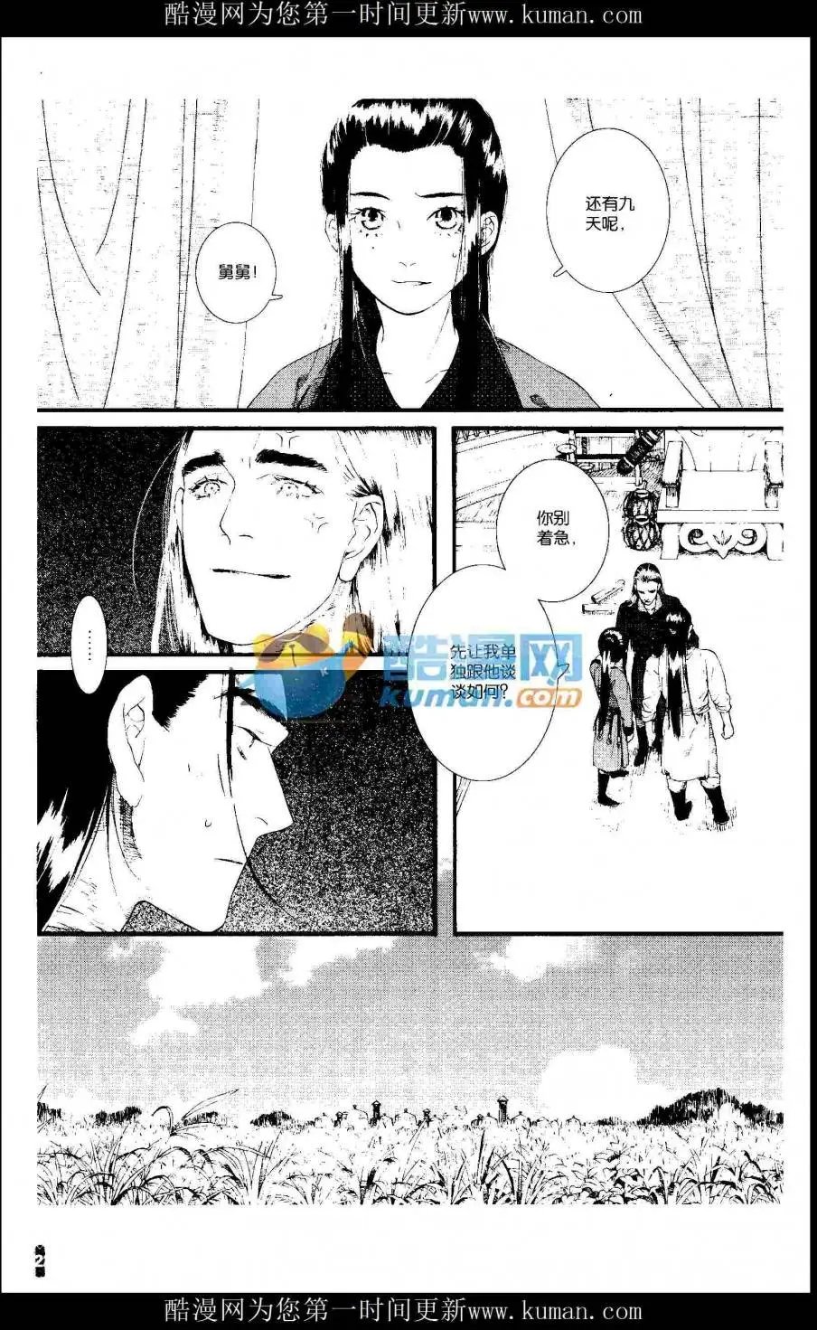 第415期 全本