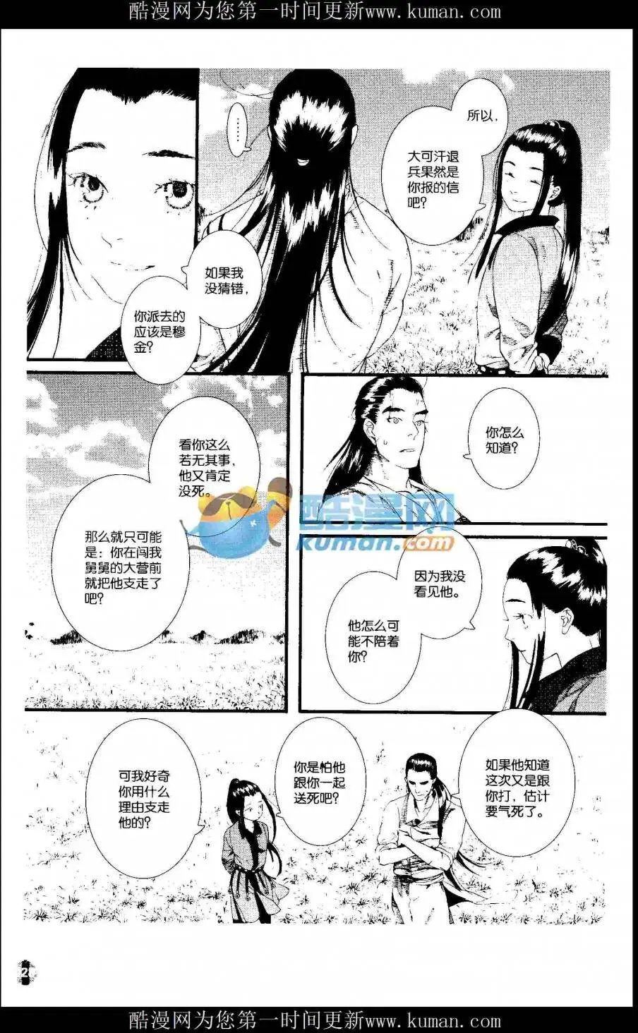 第415期 全本