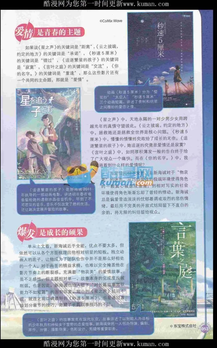 第415期 全本