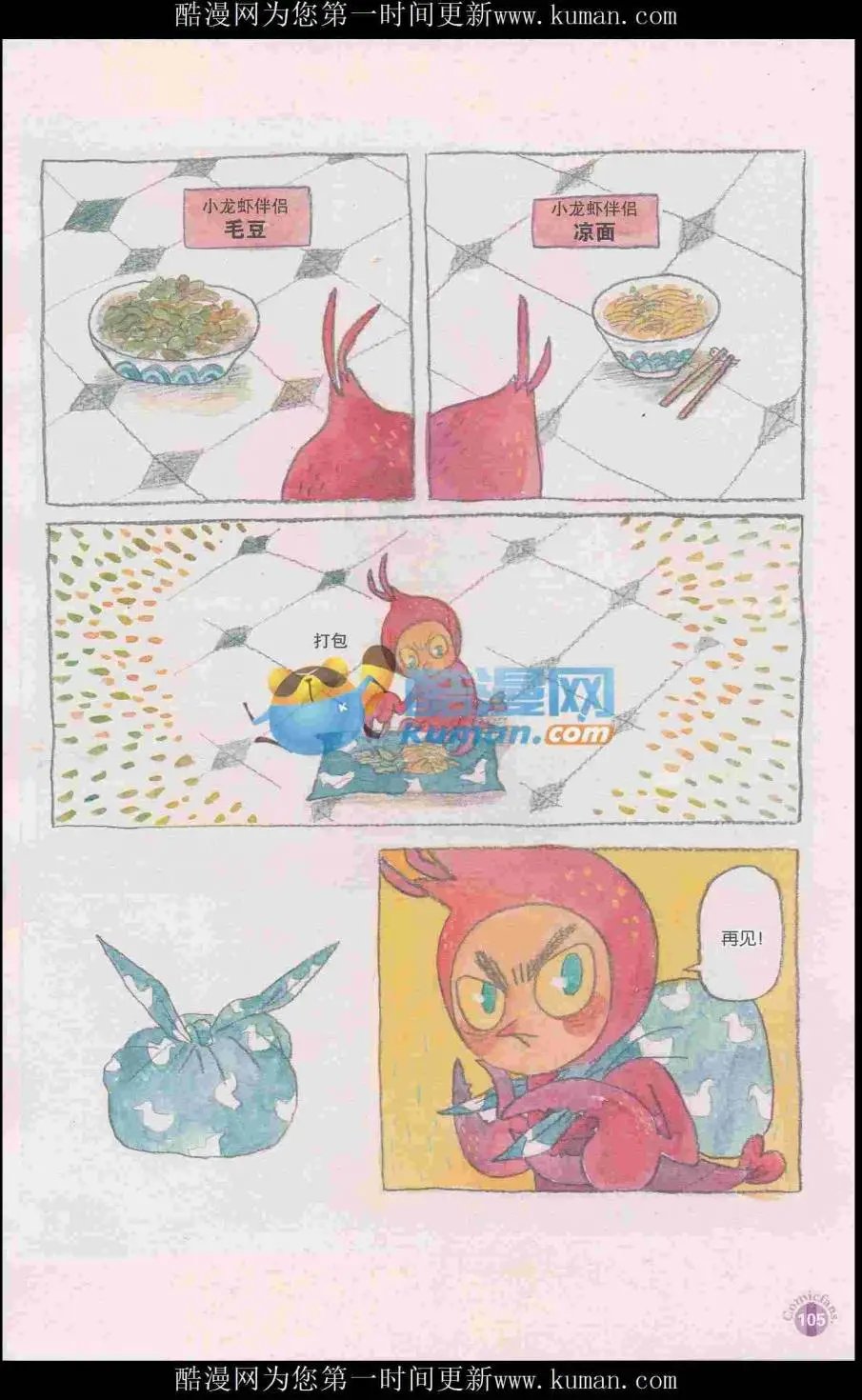 第415期 全本