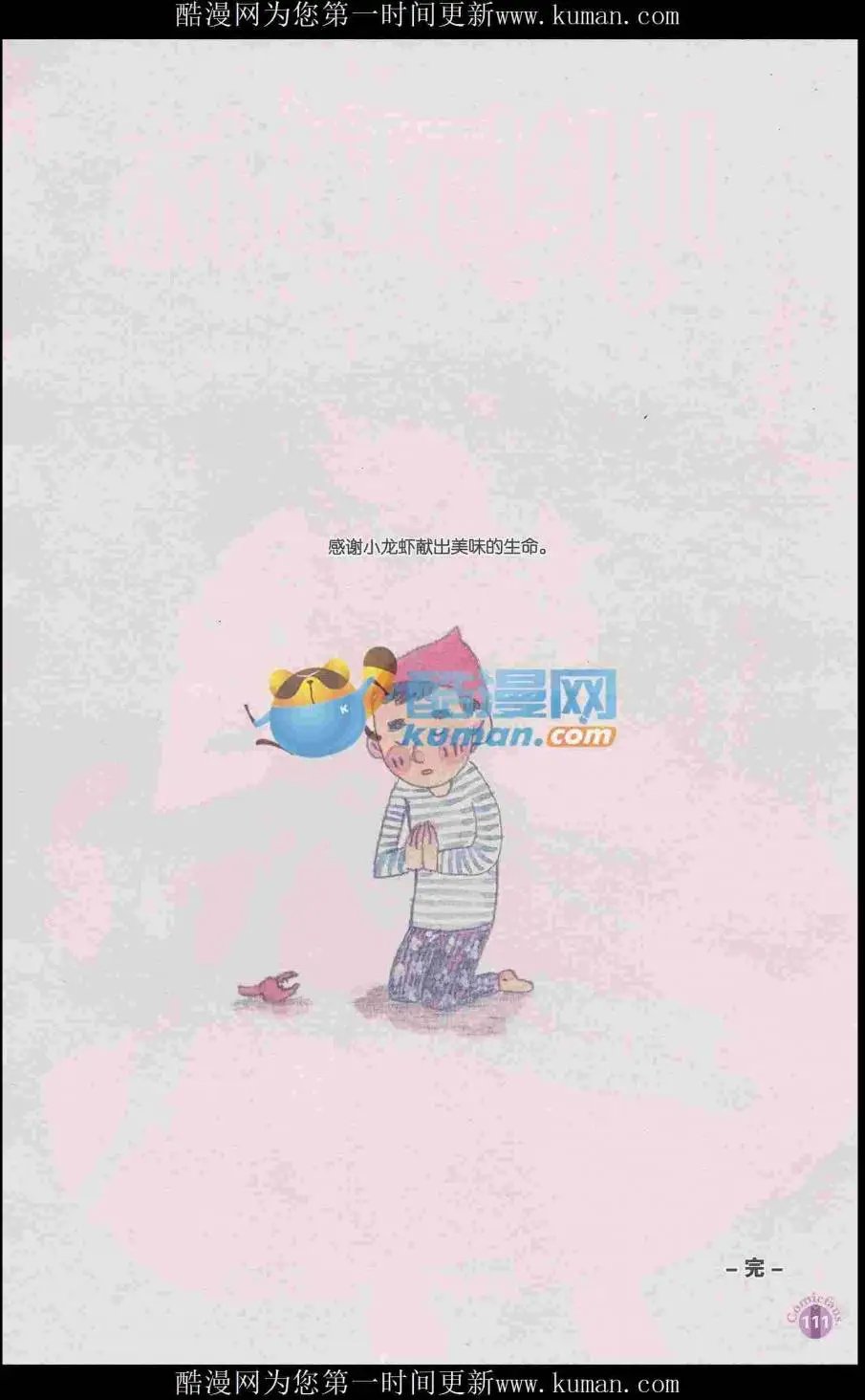 第415期 全本