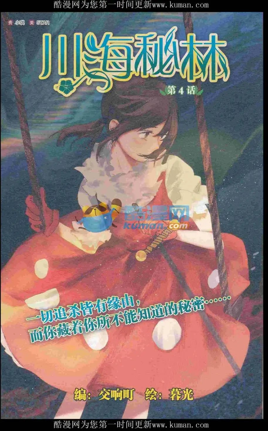 第415期 全本