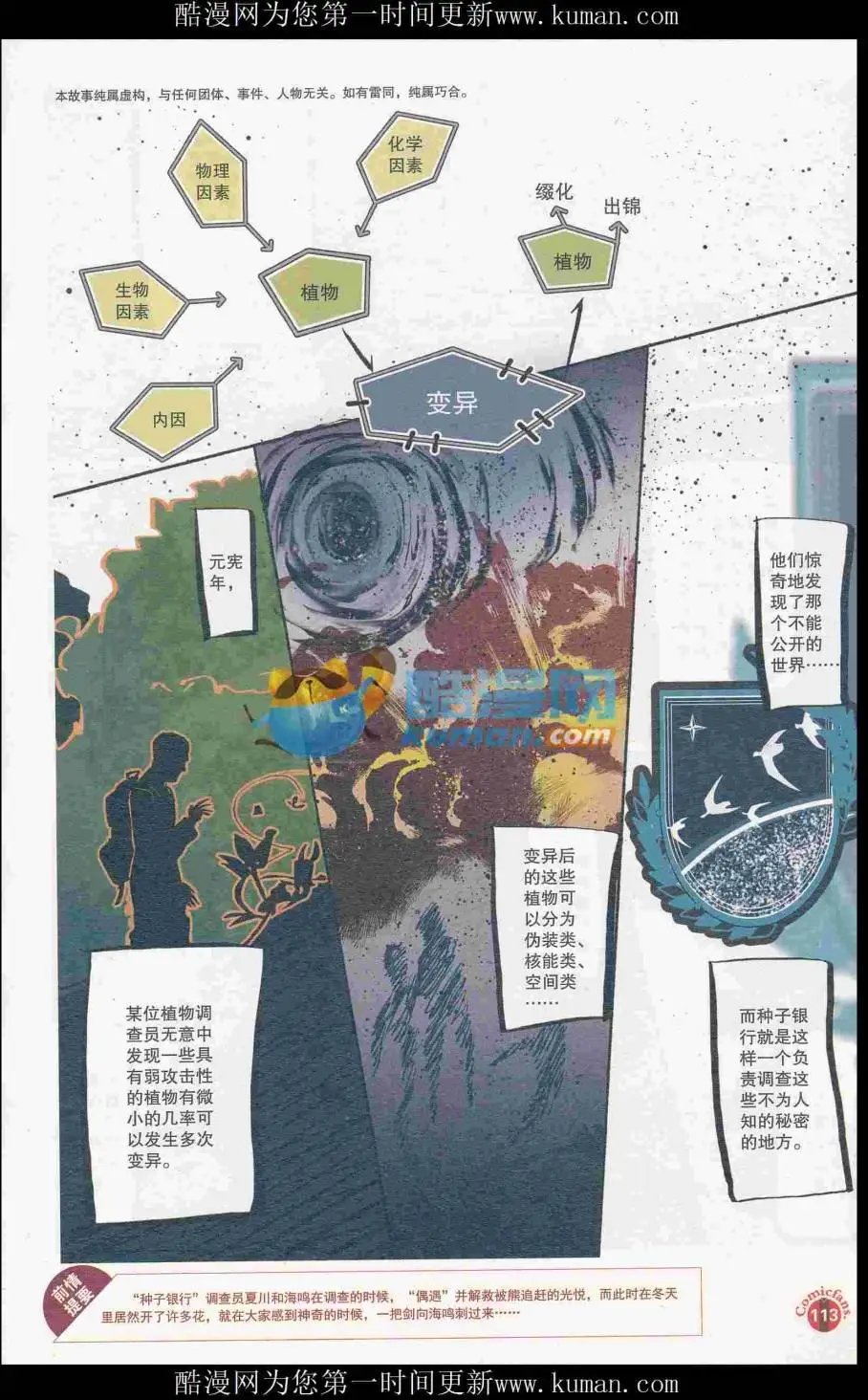 第415期 全本
