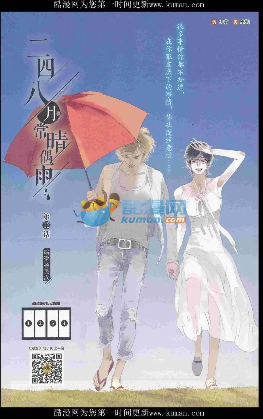 第415期 全本