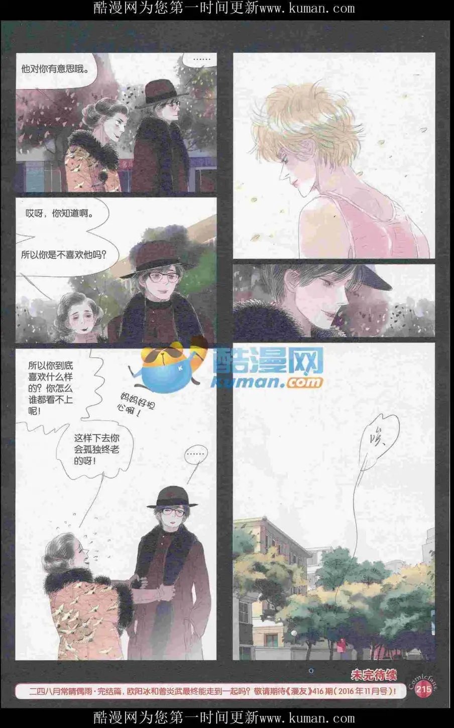 第415期 全本