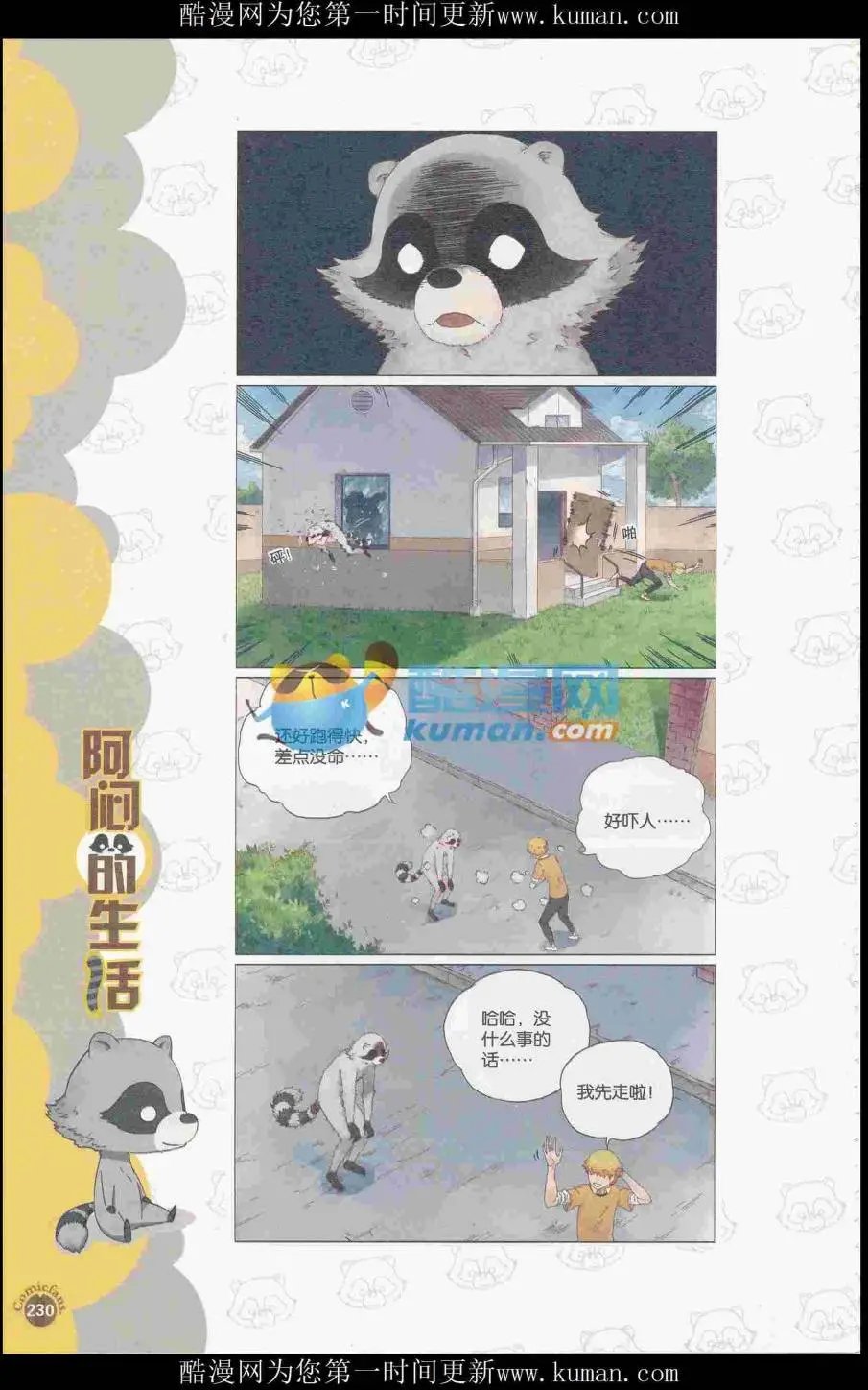 第415期 全本