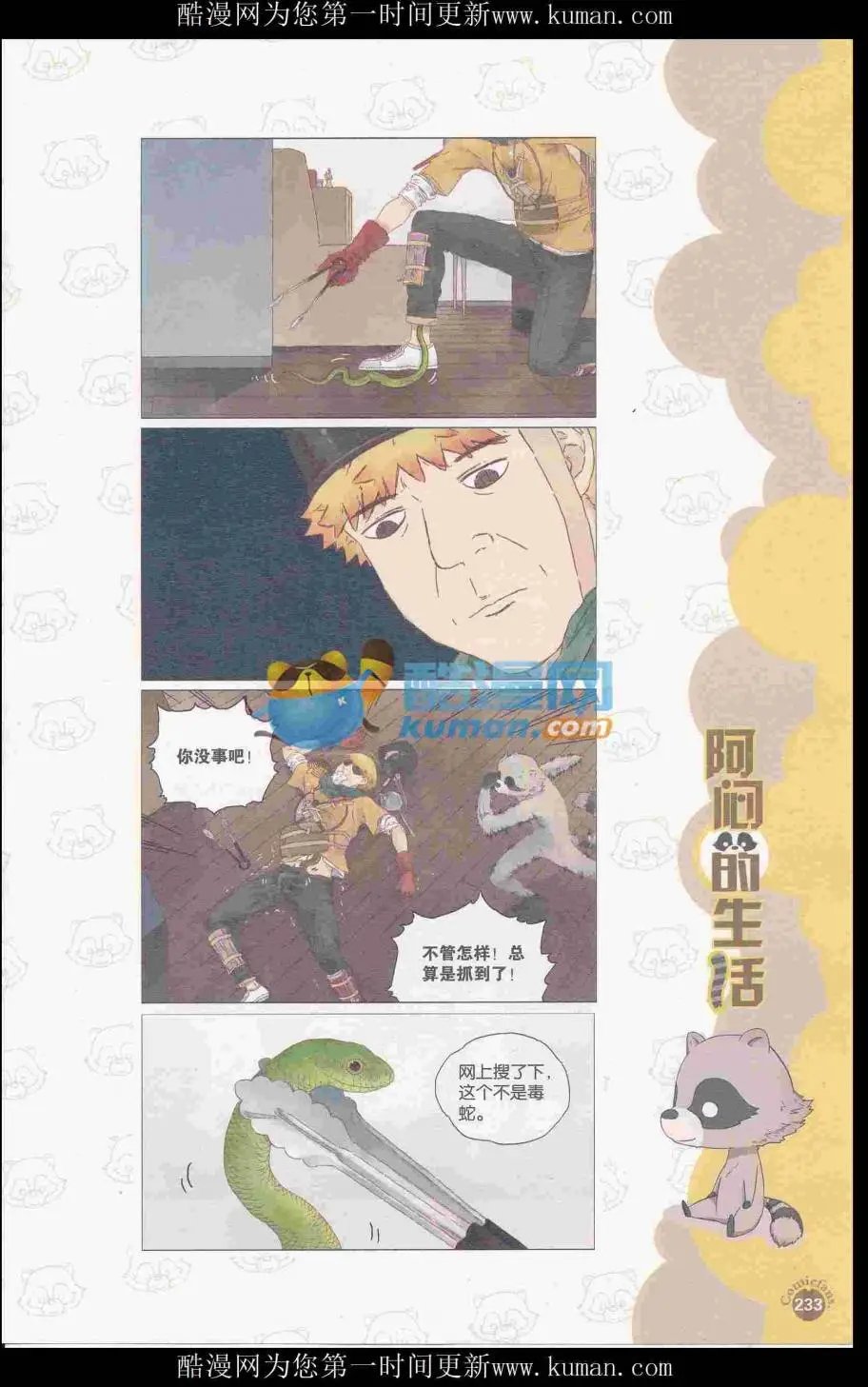 第415期 全本