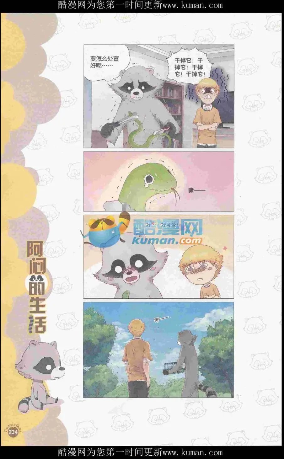 第415期 全本