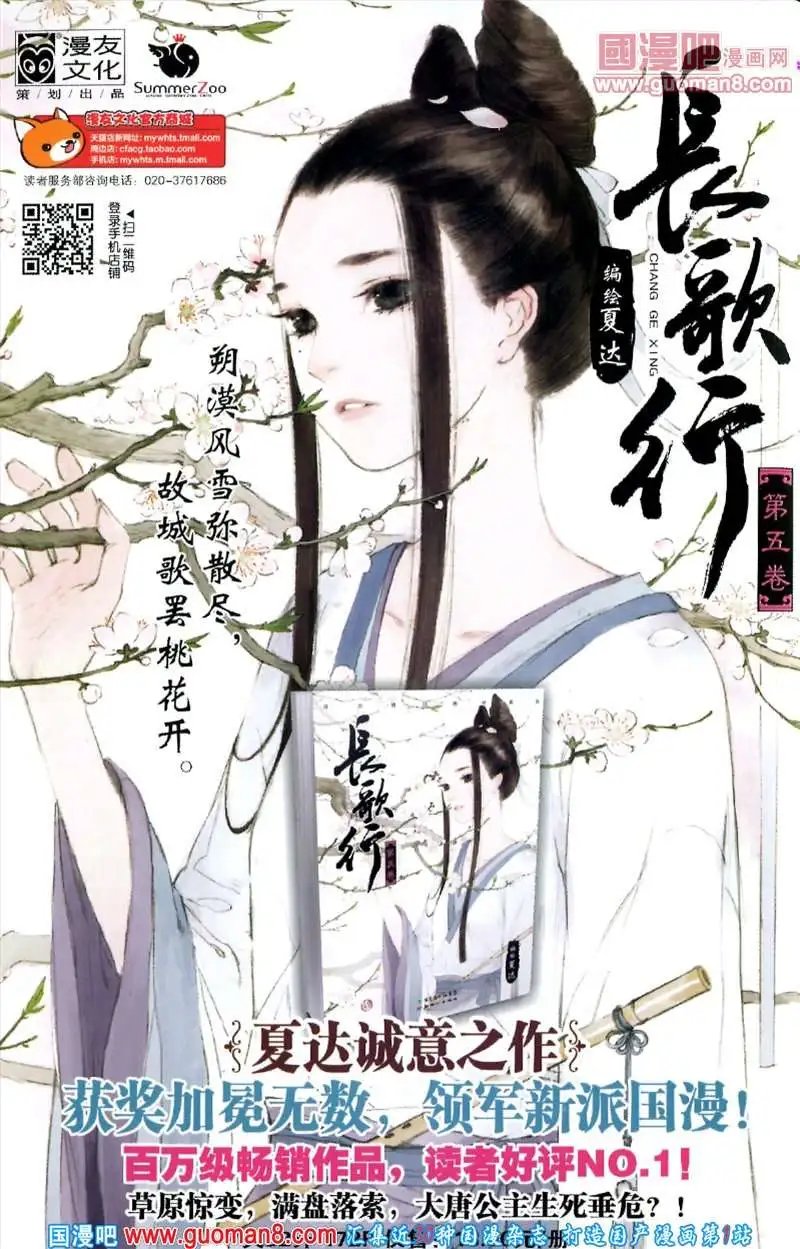 346期 全本