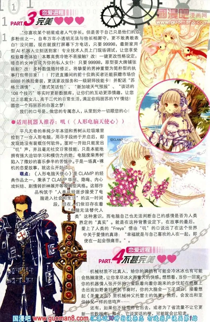 346期 全本